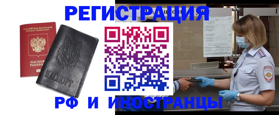 временная регистрация 2025 в Октябрьске