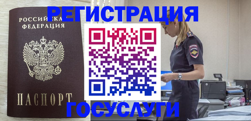 временная регистрация купить в Октябрьске